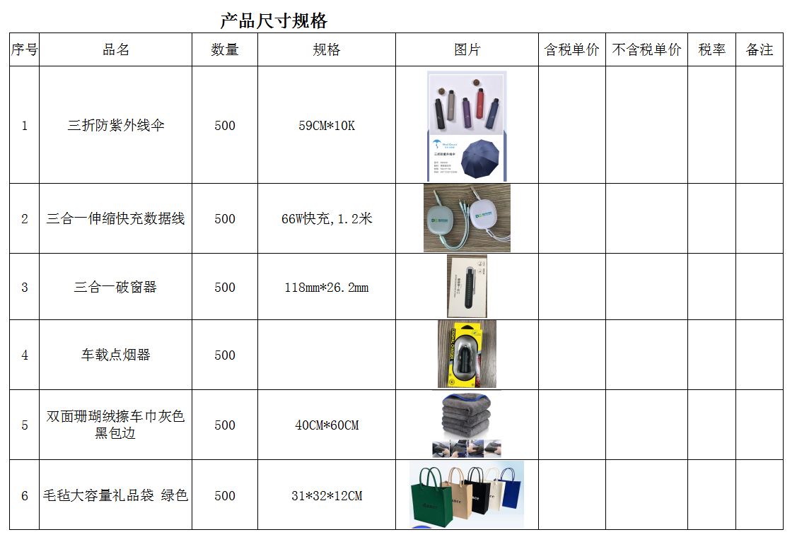 團(tuán)購品尺寸規(guī)格。.png